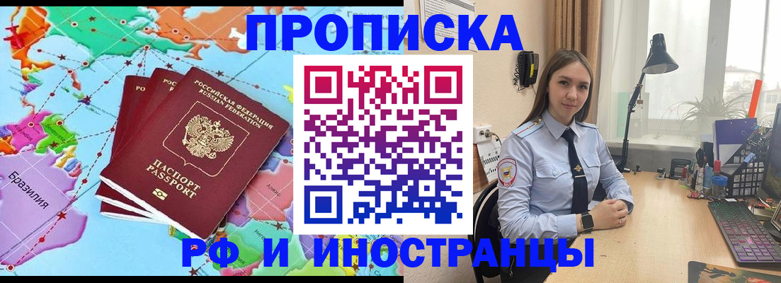 прописка паспорт в Ростове-на-Дону