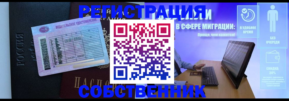 временная регистрация собственник в Ростове-на-Дону